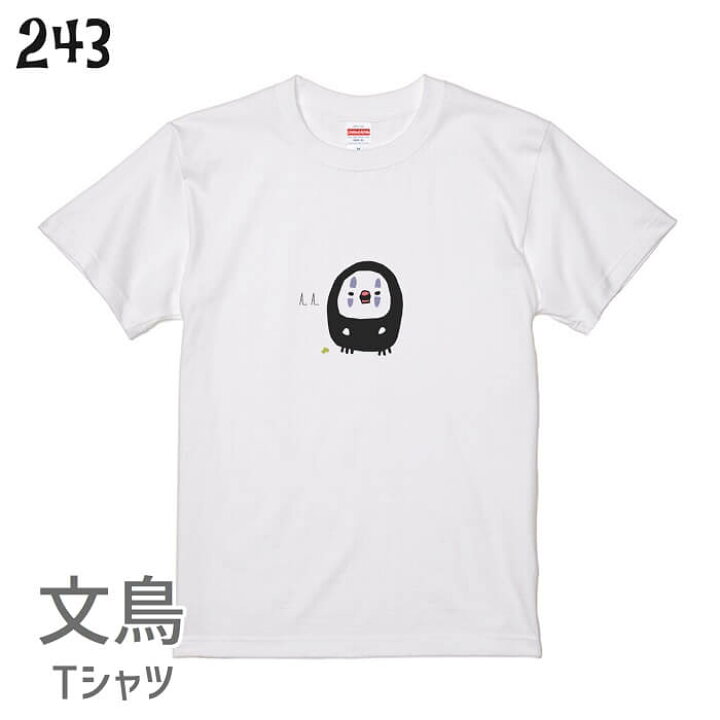 楽天市場 文鳥 Tシャツ コスプレ文鳥 ワンポイント 243 小鳥 鳥 鳥好き 雑貨 イラスト カオナシ オシャレ かわいい グッズ プレゼント ギフト 白 桜 シルバー シナモン クリーム おもしろい 面白い 大きいサイズ ビッグt 文鳥と小鳥の雑貨屋hydaway