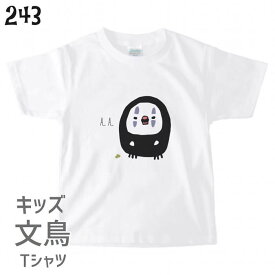 楽天市場 おもしろい 服 キッズ ベビー マタニティ の通販