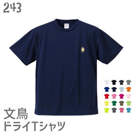 文鳥 ドライTシャツ ワンポイント かしげる文鳥 小鳥 鳥 鳥好き 雑貨 吸水速乾 UVカット メッシュ 通気性 オーバーサイズ ビッグサイズ かわいい グッズ プレゼント ギフト おもしろい 面白い 大きいサイズ ビッグT メール便 癒やし