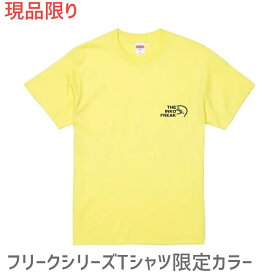 【アウトレット】 選べるFREAK 小鳥 Tシャツ ワンポイント FREAKシリーズ 243 小鳥 鳥 鳥好き 雑貨 ネコ オシャレ かわいい グッズ 文鳥 プレゼント ギフト セキセイインコ オカメインコ コザクラインコ シマエナガ ハシビロコウ 大きいサイズ ビッグT メール便 癒やし