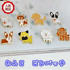 楽天市場 犬 グッズ ブローチ レディースジュエリー アクセサリー ジュエリー アクセサリーの通販
