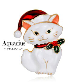 クリスマス サンタ帽 猫 ( ネコ ) ブローチ 白猫★ティファニーブルーのギフトポーチ付き★