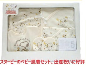 スヌーピー ベビーギフトセット ベビー肌着 下着 ベビー服 ベビー肌着セット 出産祝い 御祝 贈り物 ギフト 新生児ベビースタイ2WAYベビードレス ベビー肌着 コンビ肌着 ミトン スタイ 短肌着 ベビーギフトセット ギフト ピーナッツ 2
