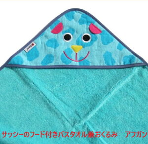 �T�b�V�[ �A�t�K�� ������� �x�r�[�o�X�^�I��SASSY �t�[�h�t���o�X�^�I�� �o�Y�j�� �����^�I�� �����`�^�I�� BABY �V���� �����C �^�I���P�b�g �K�[�[�P�b�g ���蕨 ��j �x�r�[�M�t�g