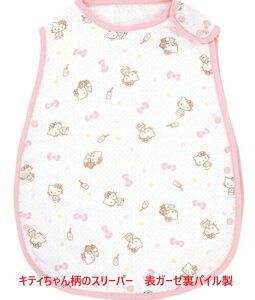寝冷え スリーパー 寝袋 出産祝い ベビー寝具 キティちゃん お祝い プレゼント 贈り物 ガーゼ パイル 男の子 女の子 寝具 ガーゼ製 お昼寝 ベビー用品 おやすみ ねんね 寝冷え