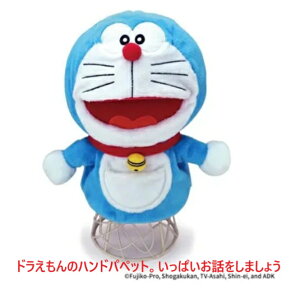 人形劇 ハンドパペット ドラえもん 指人形 出産祝い 御祝い プレゼント お誕生日 ギフト パペット ぬいぐるみ 指人形 おもちゃ 通販 アニマルパペット 出産祝い ギフト ベビー用品