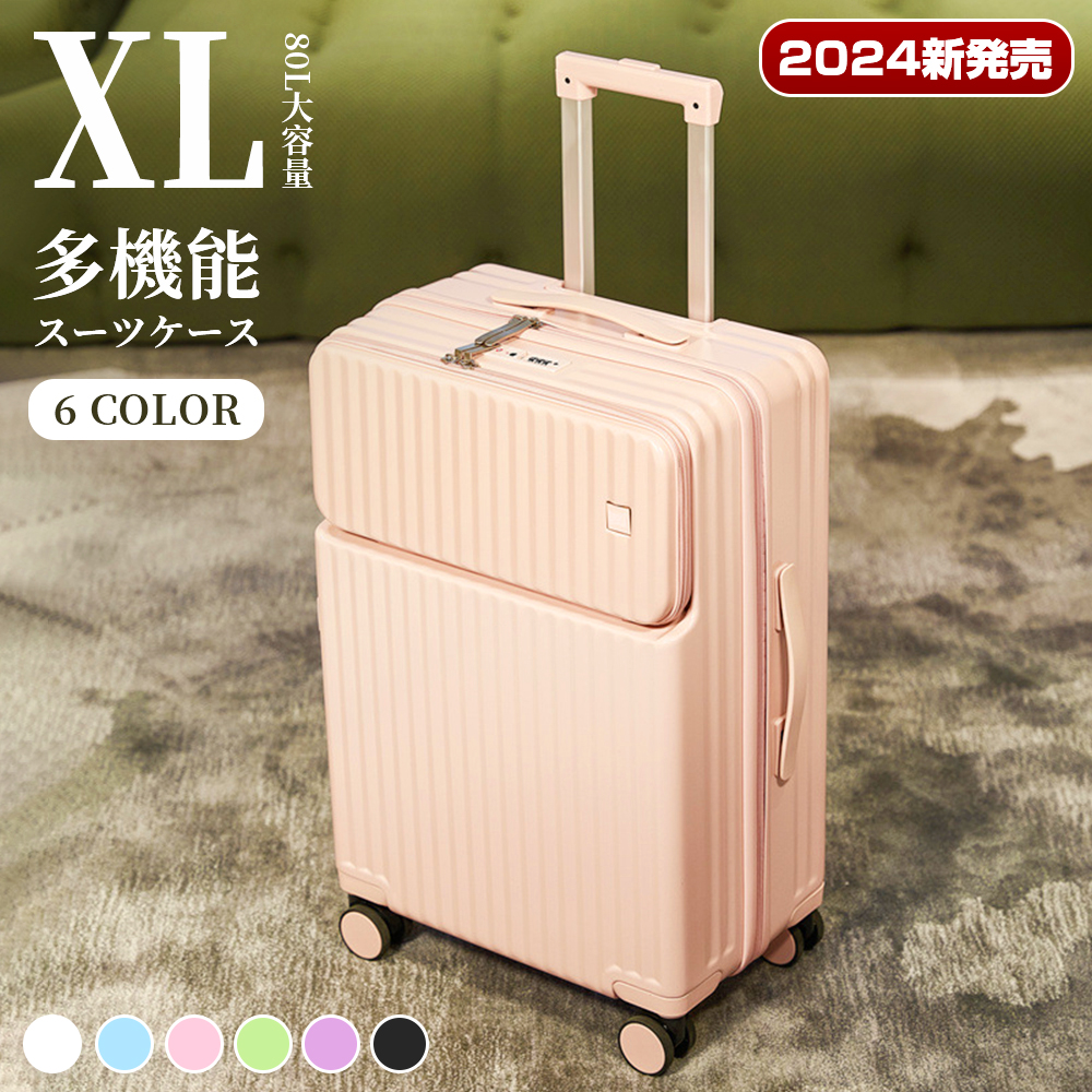 スーツケース xlサイズの人気商品・通販・価格比較 - 価格.com