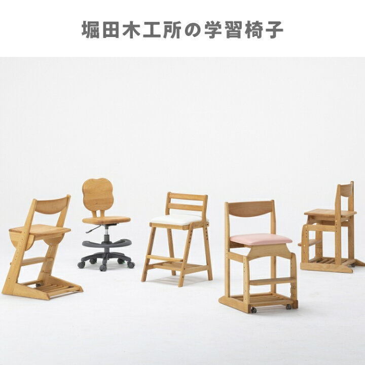 楽天市場】学習椅子 学習イス 子供 おしゃれ おすすめ 木製 学習チェア 