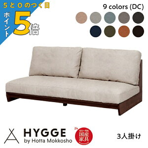 �y5��0�̂��� PO5�{�z�\�t�@�[ 3�l�|�� ������� �k�� �\�t�@ ���킢�� ���� ���[�\�t�@�[ 2.5�l�|�� 3�l�|�� 2�l�p ��l �t�@�u���b�N �z���� ��l��炵 �t�@�u���b�N�\�t�@ �A���G20 150 3P