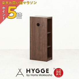 【お買い物マラソン PO5倍】【ユニットカウンター単品】タンス キャビネット リビング収納 収納 チェスト リビングチェスト 収納台 おしゃれ シンプル 寝室 箪笥 北欧 Sosone Design 『リベルテ22 30バックラック　WN』 日本製学習机 学習椅子 国産家具の堀田木工所