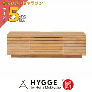 【楽天マラソン PO5倍】テレビ台 テレビボード おしゃれ 北欧 コーナー TV台 TVボード 収納 ローボード 型 スタンド 120 台 120cm 無垢 高級感 『スリット120ローボード NA』 日本製学習机 学習椅
