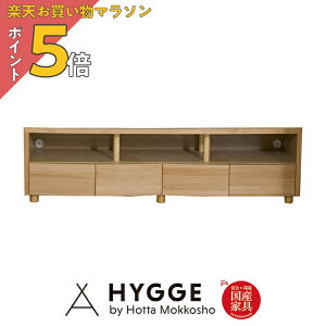 【楽天マラソン PO5倍】160cm TV台 テレビ台 テレビボード おしゃれ 北欧 コーナー TVボード 収納 ローボード 型 スタンド 160 台 無垢 高級感 『アールユニット160TV台 NA』 日本製学習机 学習椅