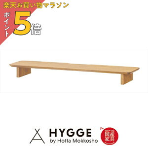 【楽天マラソン PO5倍】モニタースタンド PC 学習机 収納 モニター タブレット学習 ディアス618 100モニタースタンド NA 国産家具 堀田木工所