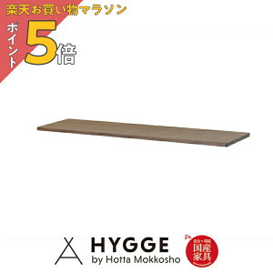 【楽天マラソン PO5倍】【天板単品】タンス おしゃれ 収納 チェスト リビングチェスト キャビネット リビング収納 収納台 シンプル 寝室 箪笥 北欧 Sosone Design 『リベルテ22 150天板 D40 WN』 日