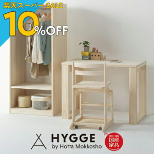 yyVX[p[SALE 10%OFFzwK fXN ׋ ׋fXN Vv ؐ  RpNg q rOwK k ȃXy[X Ђ̂fXN YƋ xc؍H