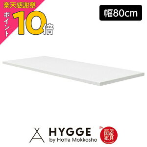 �y�y�V���Ӎ� PO10�{�z�J�E���^�[���[ �J�E���^�[ �L�b�`���J�E���^�[ �� �H��I ��l��炵 �L�b�`�����[ �����W�� ��80 80cm �w�R�X23 �J�E���^�[�V��80�x ���{���H��I �L�b�`�����[ ���Y��