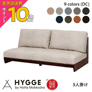 �y�y�V���Ӎ� PO10�{�z�\�t�@�[ 3�l�|�� ������� �k�� �\�t�@ ���킢�� ���� ���[�\�t�@�[ 2.5�l�|�� 3�l�|�� 2�l�p ��l �t�@�u���b�N �z���� ��l��炵 �t�@�u���b�N�\�t�@ �A���G20 150 3P