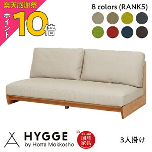 �y�y�V���Ӎ� PO10�{�z�\�t�@�[ 3�l�|�� ������� �k�� �\�t�@ ���킢�� ���� ���[�\�t�@�[ 2.5�l�|�� 3�l�|�� 2�l�p ��l �t�@�u���b�N �z���� ��l��炵 �t�@�u���b�N�\�t�@ �A���G20 150 3P