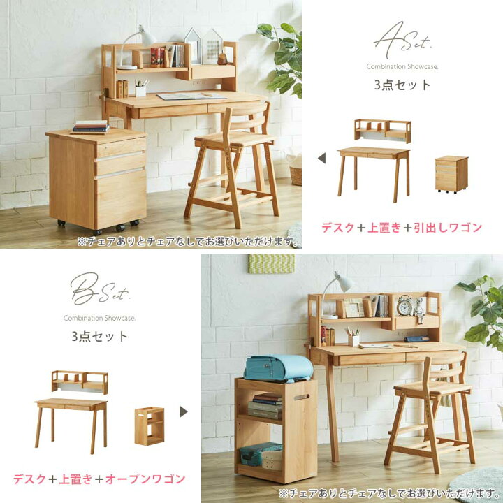 楽天市場】学習机 学習机セット 椅子付き 学習デスク シンプル 