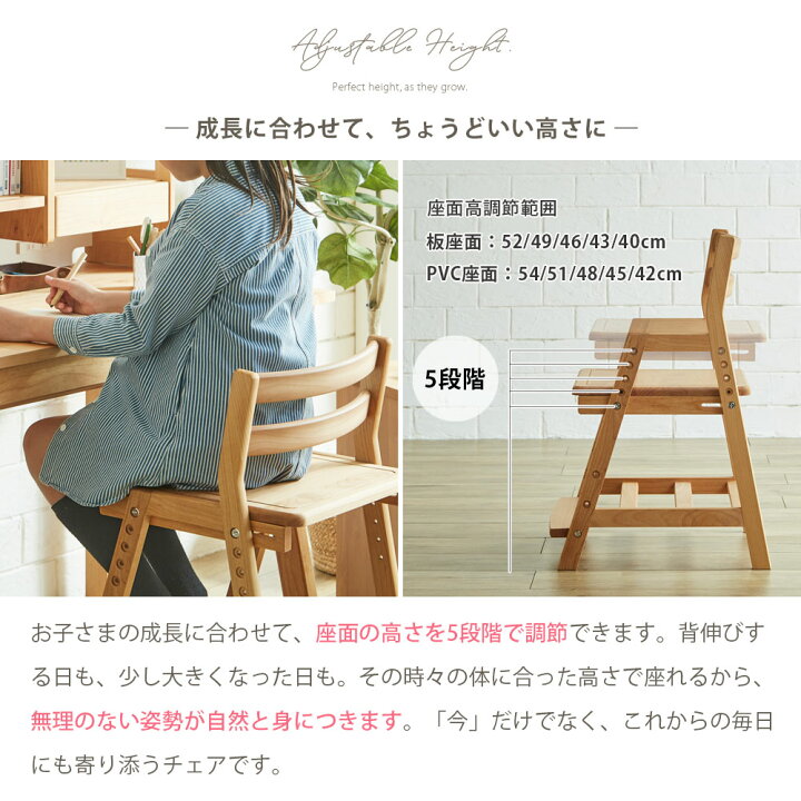 楽天市場】学習椅子 学習チェア 子供用 椅子 高さ調整 日本製 完成品 