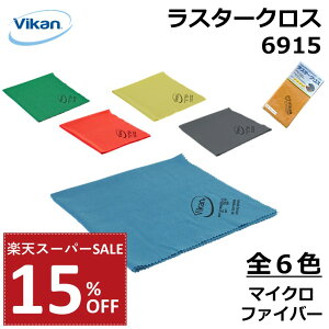 y15%OFF yVX[p[SALEz}CNt@Co[NX X^[NX 1 6915 Vikan @CJ Ɩp HACCP | | q z ӂ }CNt@Co[ NX 䏊 Lb` ʑ  K