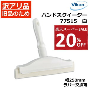 y20%OFF yVX[p[SALE ݌ɌzyAi Siznh XNC[W[ 77515 Vikan @CJ Ɩp HiH HACCP HX ~[ Lb`  | | Ƒ ܂Ȕ ؂ XN