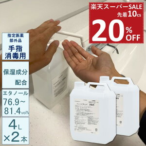 y20%OFF yVX[p[SALE 撅10 1l2܂ŁzwŗpAR[ w򕔊Oi VƃLCŗp 4L×2{ t Ɩp G^m[ w  AR[ ێ rh~ Hi