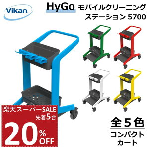 y20%OFF yVX[p[SALE 撅5zHyGo oCN[jOXe[V 5700 Vikan @CJ Ɩp HiH HACCP HX ~[ Lb` a@ { Ǝ{  | | gC