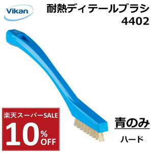 y10%OFF yVX[p[SALEzϔM fBe[ uV ̂ 4402 Vikan @CJ Ɩp ƒp HiH HACCP HX ~[ Lb`  | | @B R V[[ n[h uV Rp