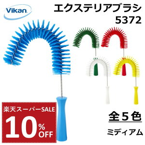 y10%OFF yVX[p[SALEzGNXeAuV 5372 Vikan @CJ Ɩp HiH HACCP HX ~[ Lb`  | |  z ~fBA uV  lԍHw GSm~bNf