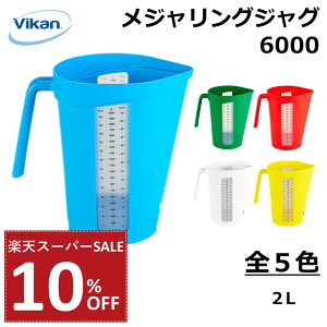 y10%OFF yVX[p[SALEzWO WO 6000 Vikan @CJ Ɩp HiH HACCP HX ~[ Lb`  | | 2L vʖڐt  lԍHw GSm~bNfUC ٕ