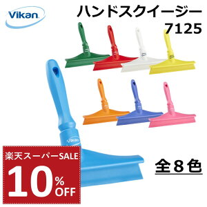 y10%OFF yVX[p[SALEznh XNC[W[ 7125 Vikan @CJ Ɩp HiH HACCP HX ~[ Lb`  | | Ƒ ܂Ȕ ؂ XNC[W[ ̐^ RpNg  