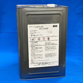 アルコール　　キリットSP　15kg　除菌　消毒液　食品添加物