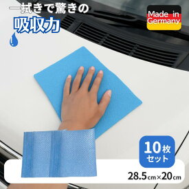 吸水クロス ドイツふきん スポンジクロス 10枚セット 青色 Kalle 掃除 清掃 ドイツ エコ 拭き取り ふきん タオル スポンジ ワイプ セルロース コットン 吸水 クロス 洗車 車 掃除 水切り 水滴 窓 ペット キッチン A4サイズ【送料無料 ネコポス】