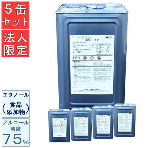 y@ll 5ʃZbgzHiY G^m[ AR[Zx 75%  LbgSP 15kg 5 l t Ɩp 4ރAR[ 댯2n f[^ HiH HX 