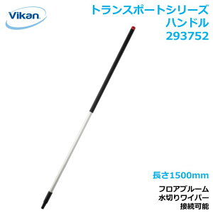 nh 1500mm 293752 Vikan @CJ gX|[g Ɩp ƒp |   ԗpi   LkȂ  Aԗ oX gbN reiX nEXN[jO