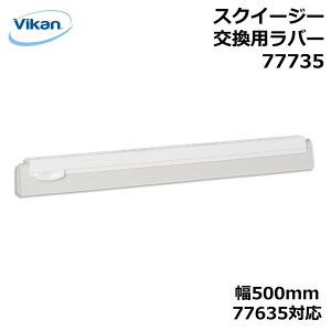 po[ 77635Ή 77735 Vikan @CJ Ɩp HiH HACCP HX ~[ Lb`  | |   ؂ XNC[W[ o[\  lԍHw GSm~bNfUC 