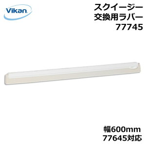 po[ 77645Ή 77745 Vikan @CJ Ɩp HiH HACCP HX ~[ Lb`  | |   ؂ XNC[W[ o[\  lԍHw GSm~bNfUC 