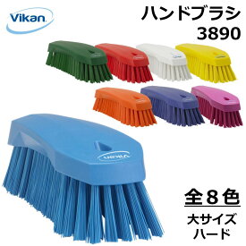 ハンドブラシ ハード 3890 Vikan ヴァイカン 業務用 家庭用 食品工場 HACCP 飲食店 厨房 キッチン 洗浄 清掃 掃除 まな板 作業台 たわし ハード ブラシ 頑丈 人間工学 エルゴノミックデザイン 異物混入対策 衛生 耐熱