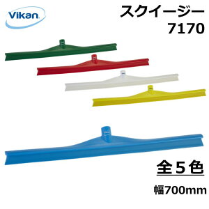 XNC[W[ 700mm 7170 Vikan @CJ Ɩp HiH HACCP HX ~[ Lb`  | |  ؂ XNC[W[ ̐^  lԍHw GSm~bNfUC ٕ΍ q