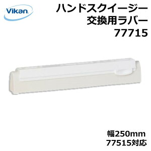 po[ 77515Ή 77715 Vikan @CJ Ɩp HiH HACCP HX ~[ Lb`  | | Ƒ ܂Ȕ ؂ XNC[W[ RpNg o[\  lԍHw GS
