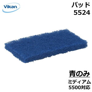 pbh ~fBA 5524 Vikan @CJ Ɩp HiH HACCP HX ~[ Lb`  | |    lԍHw GSm~bNfUC ٕ΍ q ϔM@pbhz_[