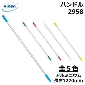nh 1270mm 2958 Vikan @CJ Ɩp HiH HACCP  | |   A~jE  lԍHw GSm~bNfUC ٕ΍ q ϔM