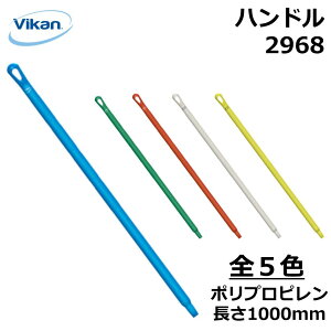 nh 1000mm 2968 Vikan @CJ Ɩp HiH HACCP  | |    lԍHw GSm~bNfUC ٕ΍ q ϔM