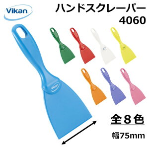 �n���h �X�N���[�p�[ 75mm 4060 Vikan ���@�C�J�� �Ɩ��p �ƒ�p �H�i�H�� HACCP ���H�X �~�[ �L�b�`�� ��� ���| �|�� ���т�� ���� �X�N���[�p�[ ��� �l�ԍH�w �G���S�m�~�b�N�f�U�C�� �ٕ���