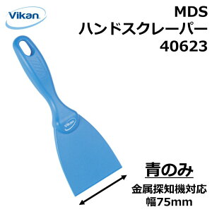 MDS nhXN[p[ 75mm ̂ 40623 Vikan @CJ ^fBeN^uV[Y Tm@Ή HiH HACCP HX ~[ Lb` XN[p[   | |  lԍHw 
