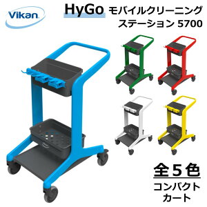 HyGo oCN[jOXe[V 5700 Vikan @CJ Ɩp HiH HACCP HX ~[ Lb` a@ { Ǝ{  | | gC| RpNg J[g g[