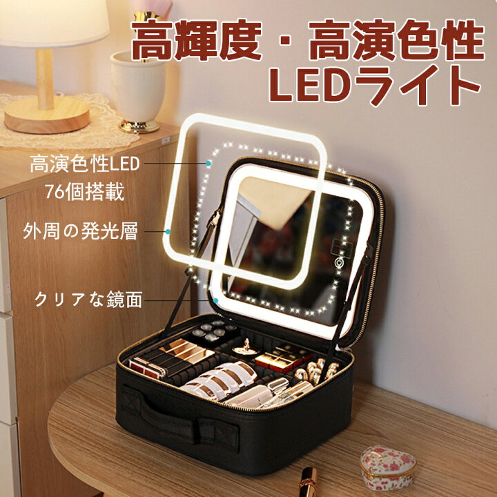 楽天市場】＼300円限定クーポン／メイクボックス ライト付き メイク 