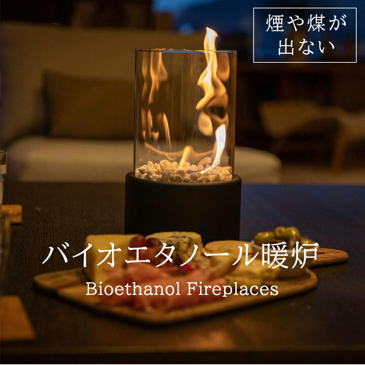 リーガルフレーム社大型バイオエタノール暖炉120cmマンションアパート 