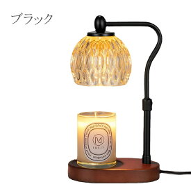 ＼限定10％OFFクーポン!／キャンドルウォーマーランプ キャンドルウォーマー おしゃれ タイマー調光 2色 高さ調整可能 アロマ アロマキャンドル ライト インテリア 間接照明 ランプ クラシック 高級感 女性 ギフト 無段階調光 タイマー付き